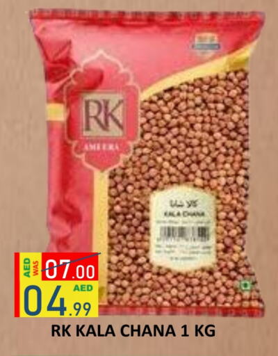 Pulses, Beans & Grains in ROYAL GULF HYPERMARKET LLC, UAE Offers - United Arab Emirates RK available at ROYAL GULF HYPERMARKET LLC in UAE - Abu Dhabi