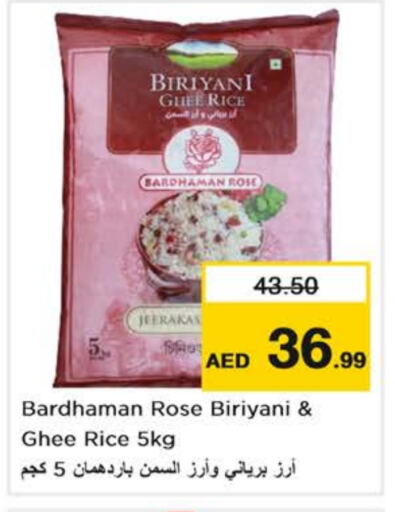 أرز بسمتي / برياني available at نستو هايبرماركت in الإمارات العربية المتحدة , الامارات - دبي