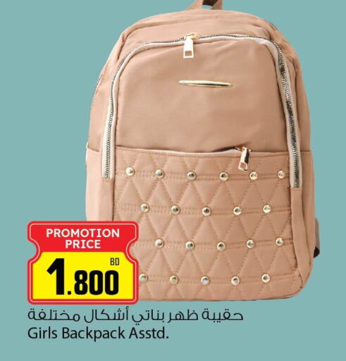 School Bag available at Ansar Gallery in Bahrain