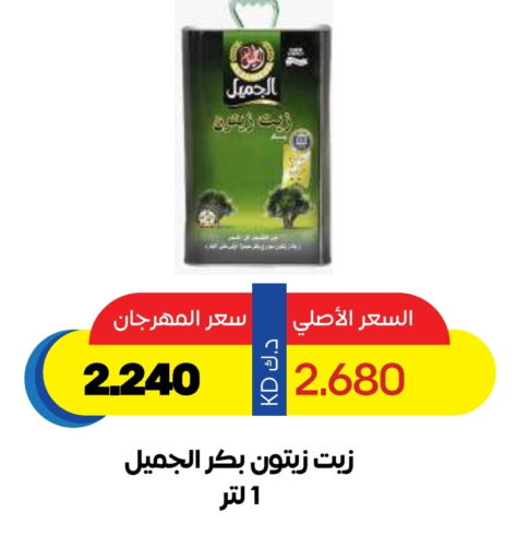 available at جمعية ضاحية صباح السالم التعاونية in الكويت - محافظة الأحمدي