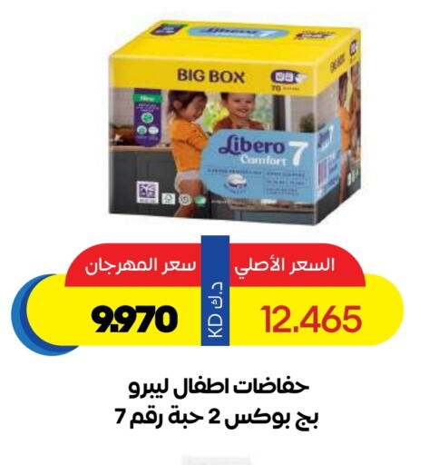 Baby Diapers in Sabah Al Salem Co op, Kuwait Offers - Kuwait LIBERO available at Sabah Al Salem Co op in Kuwait - Ahmadi Governorate