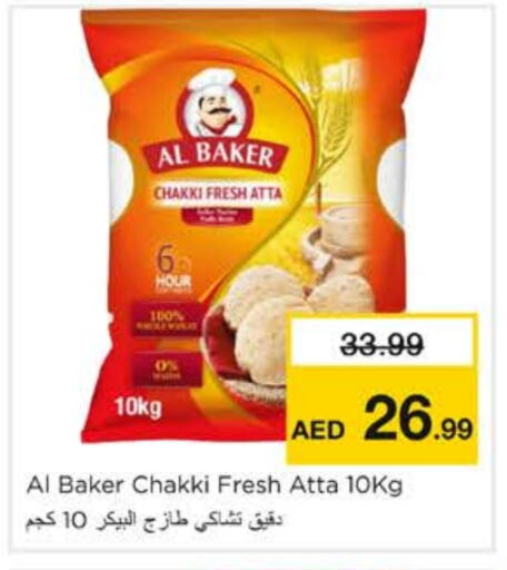 طحين ولوازم خبز in نستو هايبرماركت, UAE Offers - الإمارات العربية المتحدة الباكر طحين القمح available at نستو هايبرماركت in الإمارات العربية المتحدة , الامارات - الشارقة / عجمان