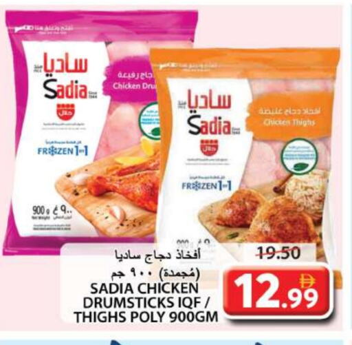 دجاج in جراند هايبر ماركت, UAE Offers - الإمارات العربية المتحدة زيت الزنجبيل أفخاذ دجاج available at جراند هايبر ماركت in الإمارات العربية المتحدة , الامارات - الشارقة / عجمان
