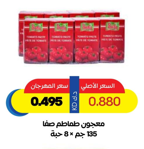 Salts, Spices & Paste in Sabah Al Salem Co op, Kuwait Offers - Kuwait SAFA Tomato Paste available at Sabah Al Salem Co op in Kuwait - Ahmadi Governorate