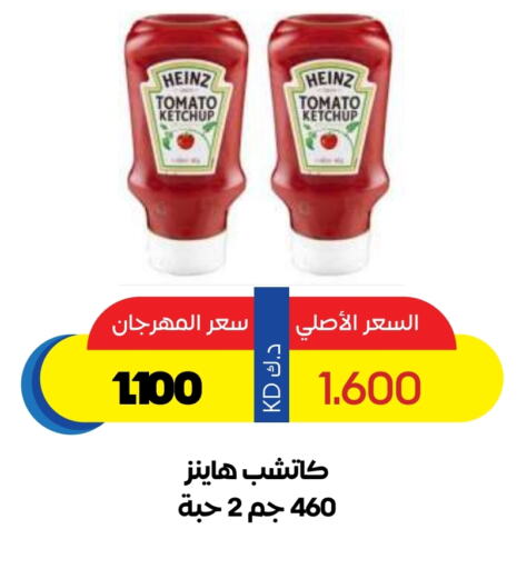 HEINZ Tomato Ketchup available at Sabah Al Salem Co op in Kuwait - Kuwait City