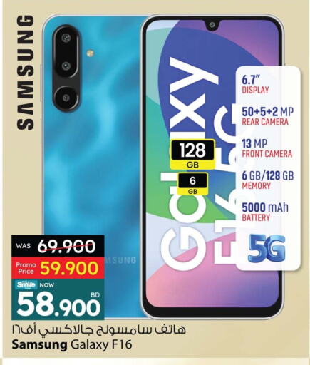 SAMSUNG available at Ansar Gallery in Bahrain