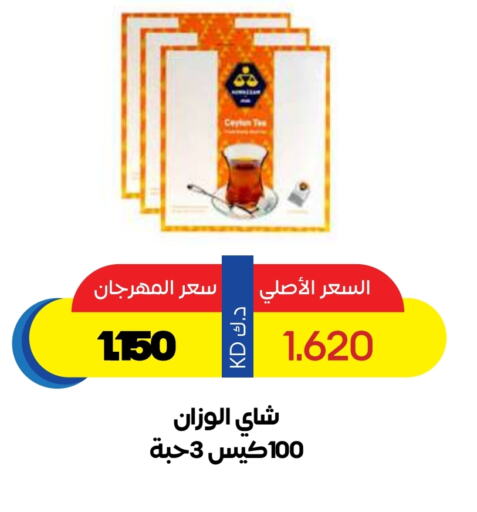 Tea & Coffee in Sabah Al Salem Co op, Kuwait Offers - Kuwait Tea Bags available at Sabah Al Salem Co op in Kuwait - Ahmadi Governorate