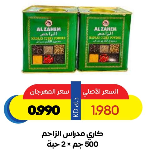 Salts, Spices & Paste in Sabah Al Salem Co op, Kuwait Offers - Kuwait Spices available at Sabah Al Salem Co op in Kuwait - Ahmadi Governorate