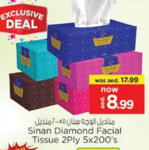 Facial Tissue in Nesto Hypermarket, UAE Offers - United Arab Emirates available at Nesto Hypermarket in UAE - Ras al Khaimah