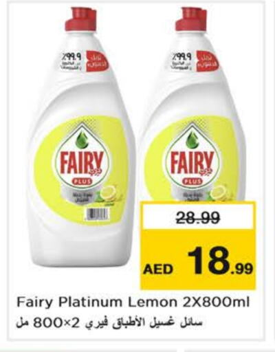 FAIRY available at Nesto Hypermarket in UAE - Dubai