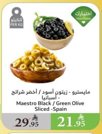 Canned & Packeted in Al Raya, Saudi Arabia Offers - Saudi Arabia available at Al Raya in KSA, Saudi Arabia, Saudi - Al Qunfudhah
