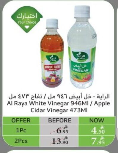 Vinegar available at Al Raya in KSA, Saudi Arabia, Saudi - Najran