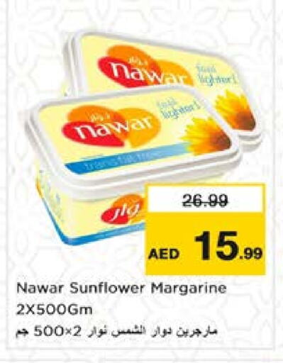 نوار available at نستو هايبرماركت in الإمارات العربية المتحدة , الامارات - الشارقة / عجمان