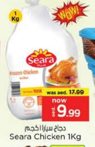 available at Nesto Hypermarket in UAE - Sharjah / Ajman