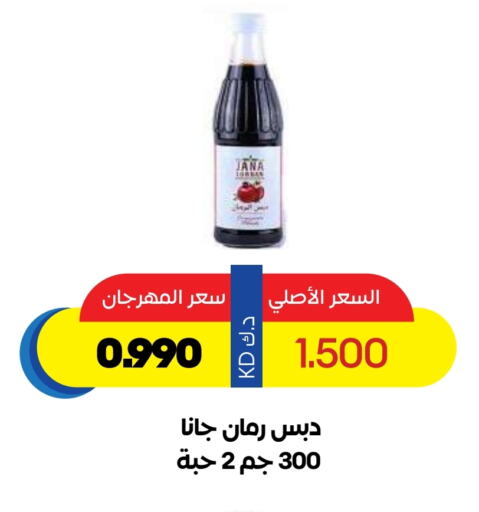 Powdered Drinks & Syrups in Sabah Al Salem Co op, Kuwait Offers - Kuwait available at Sabah Al Salem Co op in Kuwait - Ahmadi Governorate