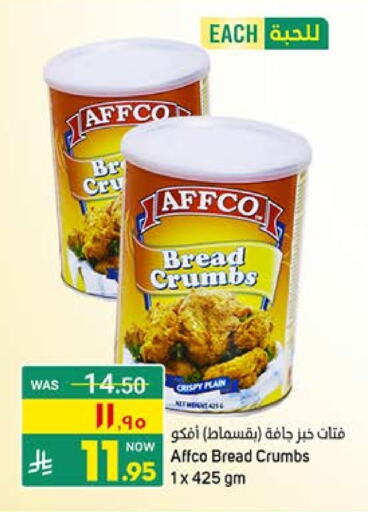 فتات الخبز available at أسواق نهلة in مملكة العربية السعودية, السعودية, سعودية - سيهات