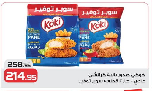 Chicken Pane available at  Zahran Market in Egypt - Cairo