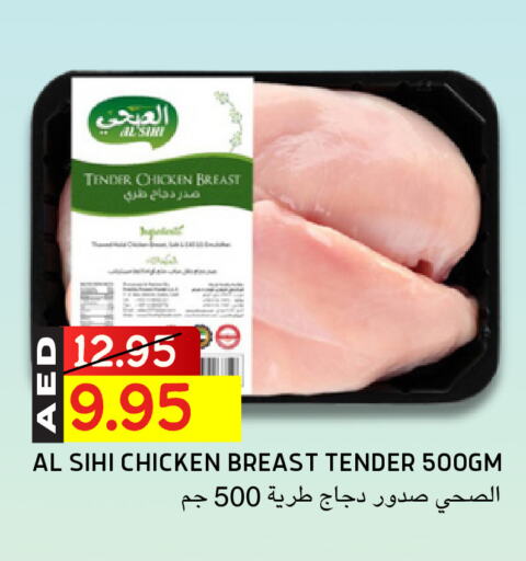 Chicken Breast available at Select Market in UAE - Abu Dhabi