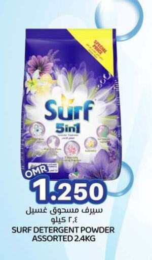 Detergent available at KM Trading  in Oman - Muscat