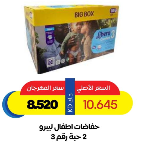 LIBERO available at Sabah Al Salem Co op in Kuwait - Kuwait City