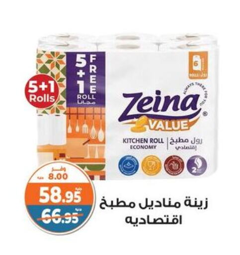 Toilet & Paper Tissue in Kazyon , Egypt Offers - Egypt available at Kazyon in Egypt - Cairo