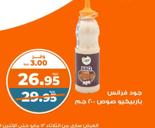 صوصات أخرى available at كازيون in Egypt - القاهرة