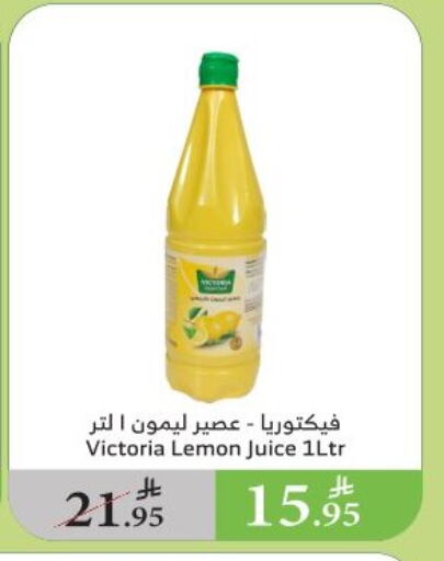 Powdered Drinks & Syrups in Al Raya, Saudi Arabia Offers - Saudi Arabia Lemon available at Al Raya in KSA, Saudi Arabia, Saudi - Najran