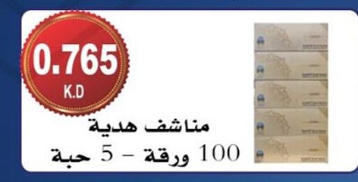 Facial Tissue in Hadiya CO-OP Society, Kuwait Offers - Kuwait available at Hadiya CO-OP Society in Kuwait - Ahmadi Governorate