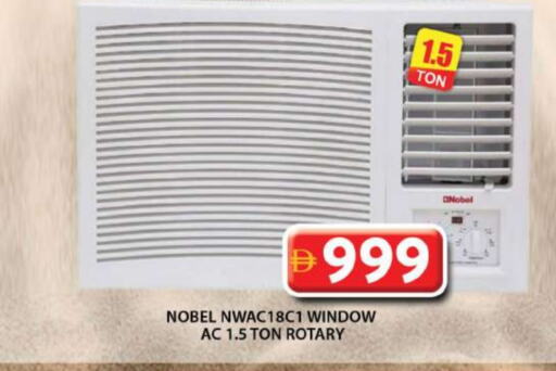 AC available at Grand Hyper Market in UAE - Dubai