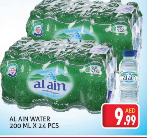 ماء in مركز النخيل هايبرماركت, UAE Offers - الإمارات العربية المتحدة available at مركز النخيل هايبرماركت in الإمارات العربية المتحدة , الامارات - الشارقة / عجمان