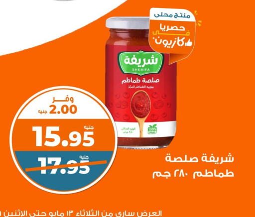Sauces & Spreads in Kazyon , Egypt Offers - Egypt available at Kazyon in Egypt - Cairo