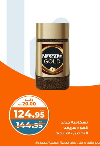 NESCAFE GOLD Coffee available at Kazyon  in Egypt - Cairo