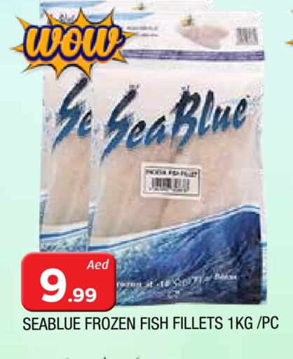 سمك مجمد in المدينة, UAE Offers - الإمارات العربية المتحدة available at المدينة in الإمارات العربية المتحدة , الامارات - الشارقة / عجمان