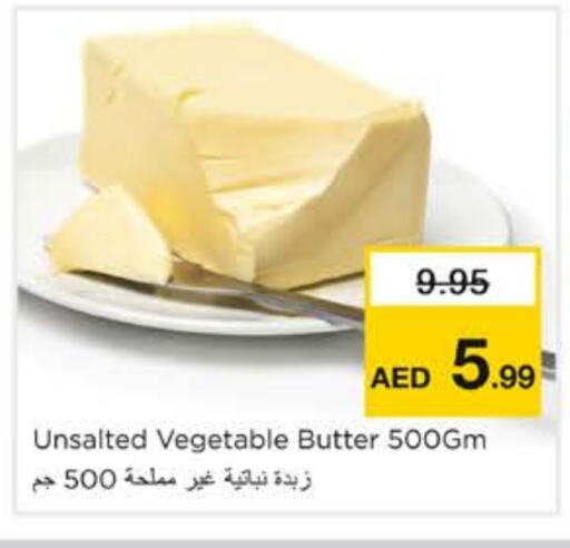 سمنة in نستو هايبرماركت, UAE Offers - الإمارات العربية المتحدة available at نستو هايبرماركت in الإمارات العربية المتحدة , الامارات - الشارقة / عجمان