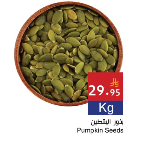 Pulses, Beans & Grains in Hala Markets, Saudi Arabia Offers - Saudi Arabia Pumpkin available at Hala Markets in KSA, Saudi Arabia, Saudi - Jeddah