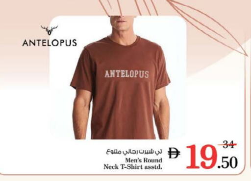 ملابس رجالية in نستو هايبرماركت, UAE Offers - الإمارات العربية المتحدة available at نستو هايبرماركت in الإمارات العربية المتحدة , الامارات - الشارقة / عجمان
