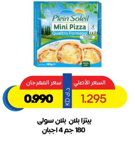 الأطعمة المجمدة in جمعية ضاحية صباح السالم التعاونية, الكويت Offers - الكويت available at جمعية ضاحية صباح السالم التعاونية in الكويت - محافظة الأحمدي