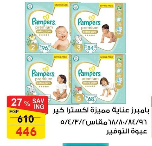 Pampers available at Fathalla Market  in Egypt - Cairo