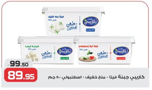 فيتا available at زهران ماركت in Egypt - القاهرة