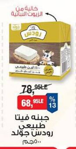 فيتا available at بيم ماركت in Egypt - القاهرة