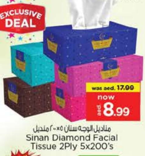 مناديل للوجه in نستو هايبرماركت, UAE Offers - الإمارات العربية المتحدة available at نستو هايبرماركت in الإمارات العربية المتحدة , الامارات - الشارقة / عجمان