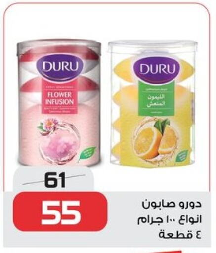 available at  Zahran Market in Egypt - Cairo