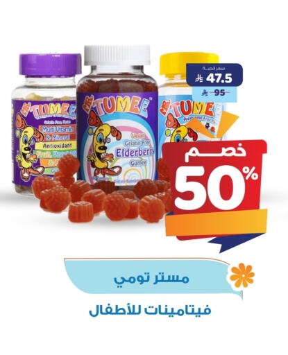 available at صيدلية المتحدة in مملكة العربية السعودية, السعودية, سعودية - المدينة المنورة