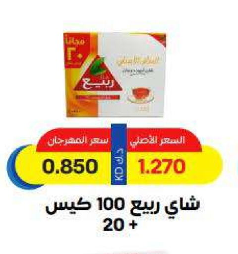 Tea & Coffee in Sabah Al Salem Co op, Kuwait Offers - Kuwait RABEA Tea Bags available at Sabah Al Salem Co op in Kuwait - Ahmadi Governorate