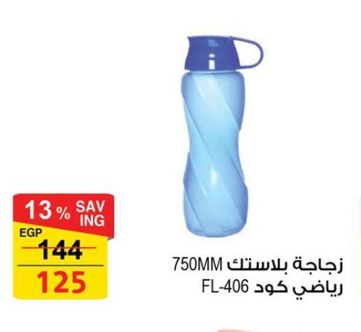 Dining & Serving in Fathalla Market , Egypt Offers - Egypt available at Fathalla Market in Egypt - Cairo