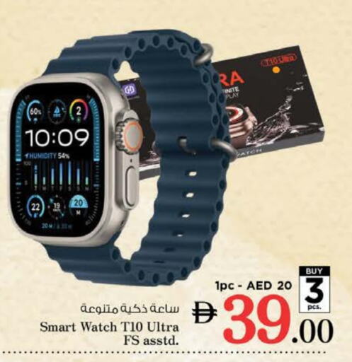 ساعة ذكية in نستو هايبرماركت, UAE Offers - الإمارات العربية المتحدة available at نستو هايبرماركت in الإمارات العربية المتحدة , الامارات - الشارقة / عجمان
