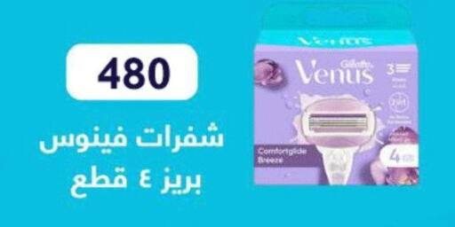 فينوس شفرة حلاقة available at فتح الله in Egypt - القاهرة