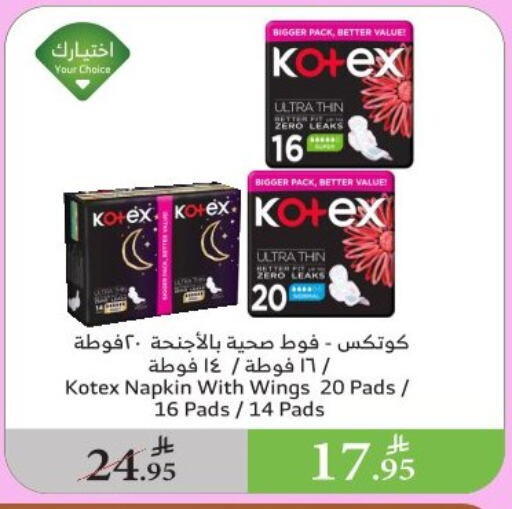 KOTEX available at Al Raya in KSA, Saudi Arabia, Saudi - Al Qunfudhah