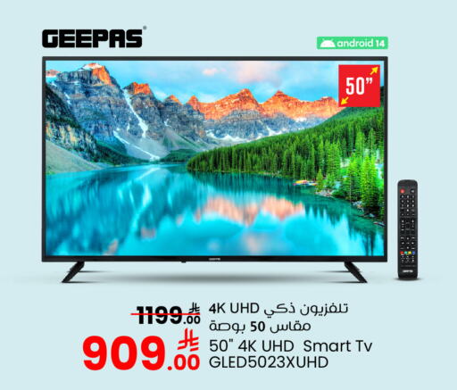 GEEPAS Smart TV available at Hyper Al Wafa in KSA, Saudi Arabia, Saudi - Ta'if