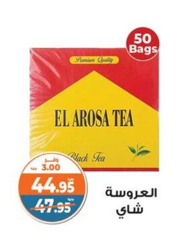 أكياس شاي available at كازيون in Egypt - القاهرة